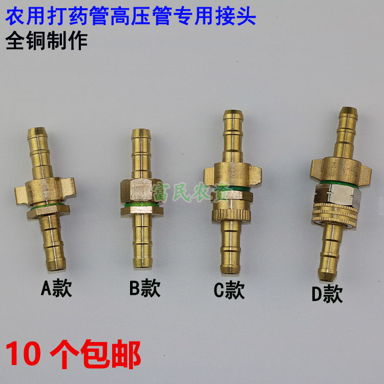 Nebulizer New Tengda Pesticides with pipe high pressure 2 Sub M14 Hexagonal 8 Butterfly 85 pagoda Activity Joint