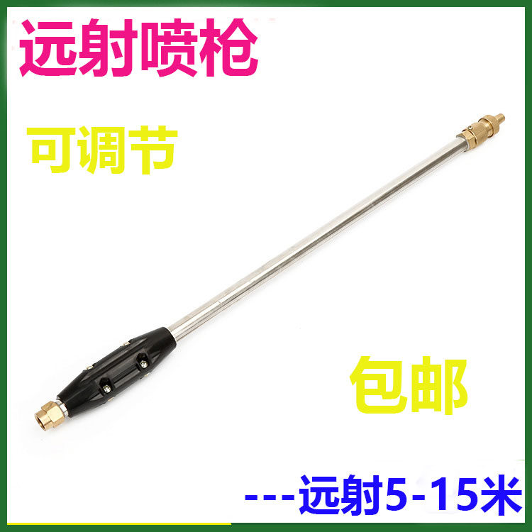 Adjustable atomization DC agricultural high-pressure spray gun with motorized high-pressure electric sprayer spray rod spray nozzle