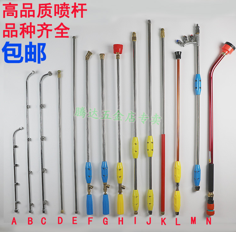 Pesticide Spray Rod Petrol Power Porous Spray Head Universal Elbow Atomization High-pressure Spray Rod Spray Gun Spray Gun