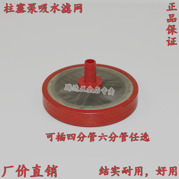 Triple-cylinder plunger pump high-pressure pump 16 22 26 30 40 40 60 60 Pump 46 suction pipe filter screen