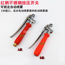 Electric sprayer handle Atomizing spray rod Hand press switch Copper handle grip Shot medicine Agricultural rotating stainless steel