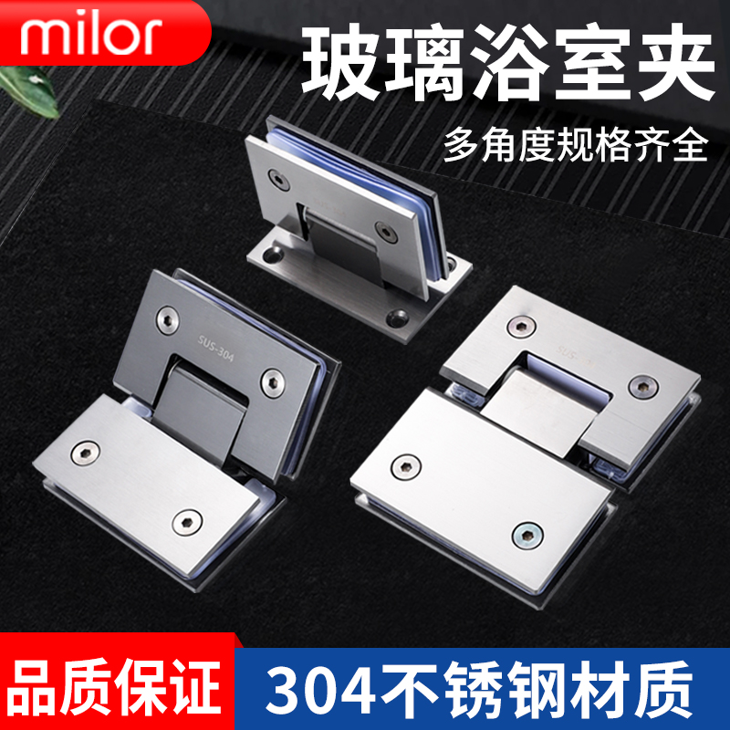 glass door hinge thickened 304 stainless steel bathroom clamp shower room without frame glass clip hinge 90 degrees 180 foldout-Taobao