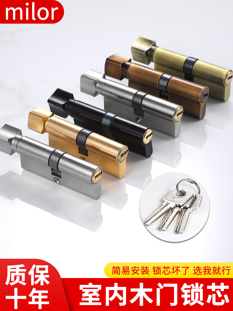 Small 70 lock core Universal lock core Indoor bedroom room door Wooden door Household door lock accessories Old-fashioned wrench lock