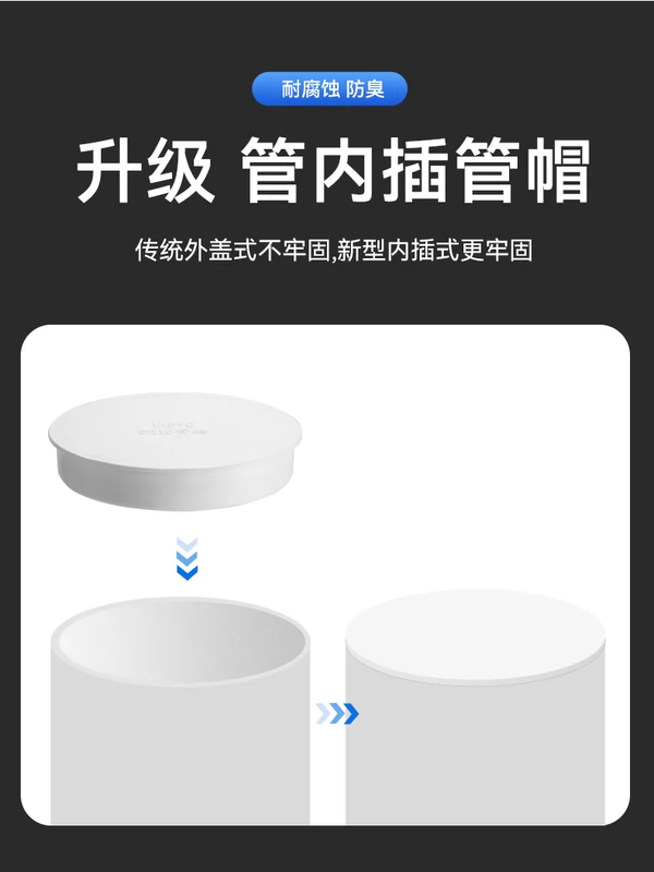 Nắp ống thoát nước PVC 50 phụ kiện nút bịt kín 75 nắp bịt đầu ống cống chống côn trùng ống cắm nắp 110 nắp cút nước ron vòi nước