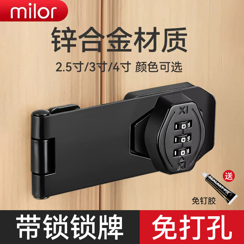 Perforated Code Lock Freezer Lock Anti-theft Drawer Lock Pair Unlock Double Open Cabinet Lock Cabinet Sliding Door Lock-Taobao