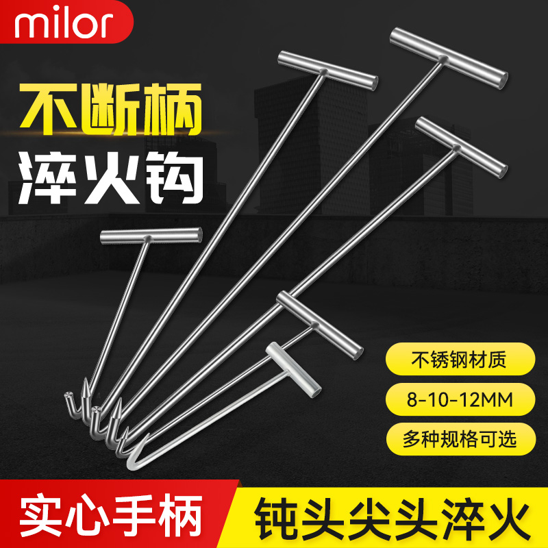 Stainless steel open well lid hook roll curtain door hook sewer pull-off hook steel T shaped tinson hook coil gate pull hook-Taobao