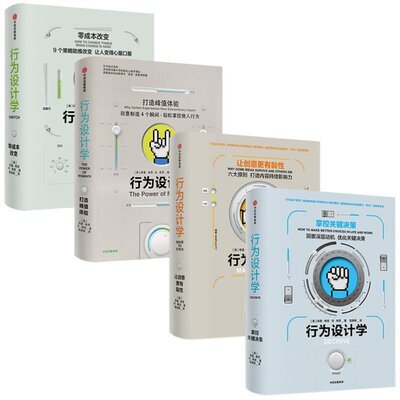 (Set of 4 Books) Behavior Design Kit: Creating Peak Experiences, Zero-Cost Changes, Mastering Key Decisions, Making Creativity More Sticky by Chip Heath, Product Manager, Citic