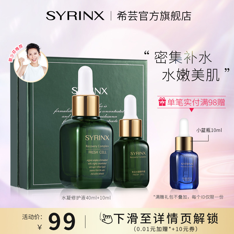 Hiyun Water Gaze Lotion 40 10ml Lilly boxed vitriolic moisturizing and moisturizing essence myobottoms liquid stock