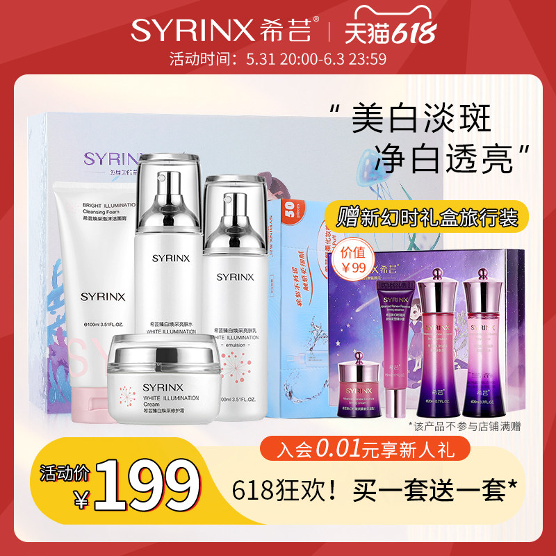 Hiptin Zhen White Whitening Skin-care Products Suit Women Moisturizing Whitening Moisturizing And Whitening whitening Whitening Fading