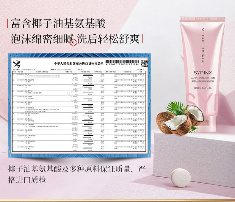 希芸 氨基酸控油洗面奶 100ml 图4