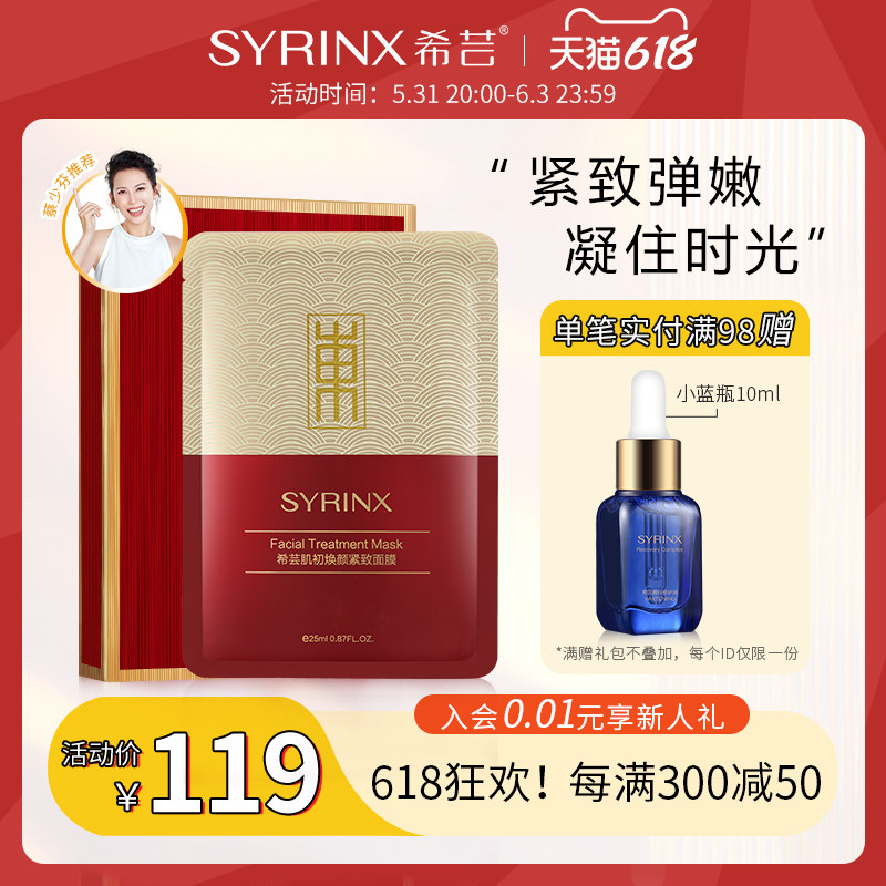 Hibrica primary rejuvenator facial mask feminine moisturizing moisturizing moisturizing surface Cling Film Yeast Essence compact to the skin