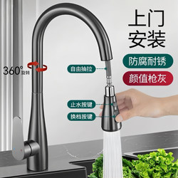 Nationwide Door-To-Door Installation of Kitchen Pull-Out Faucets, Hot and Cold Water, Splash-Proof, Household Dishwashing Basin with Retractable Spout