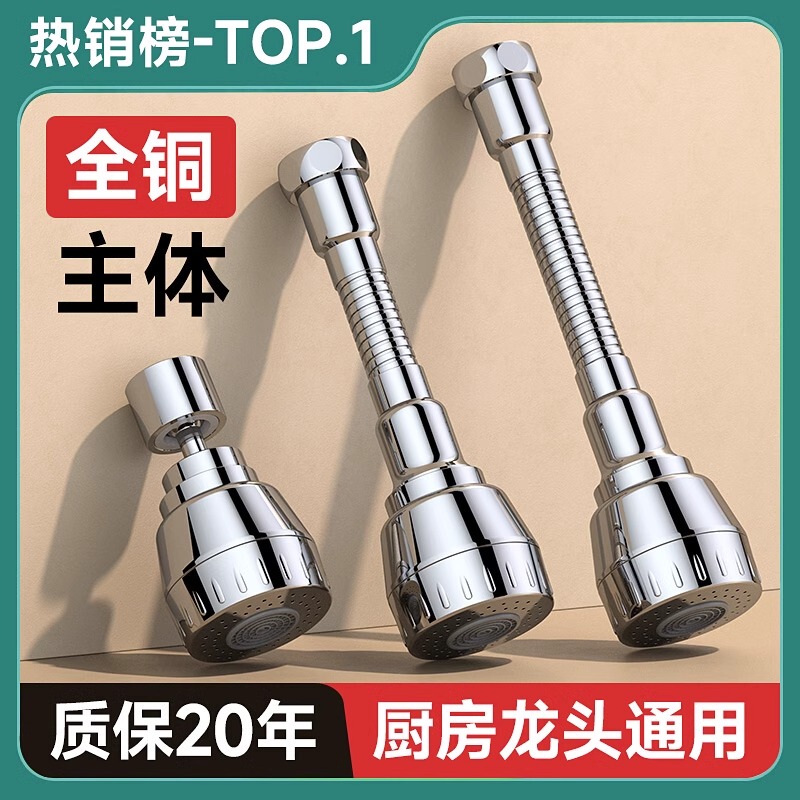 Kitchen Sink Faucet Universal Swivel Extender, Multi-Purpose Rotatable Water Outlet, Pressure-Boosting Anti-Splash Device