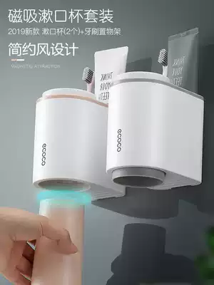 Magnetic toothbrushing cup Wall-mounted mouthwash cup set Washing cup Tooth cylinder cup Toothbrush holder Household punch-free