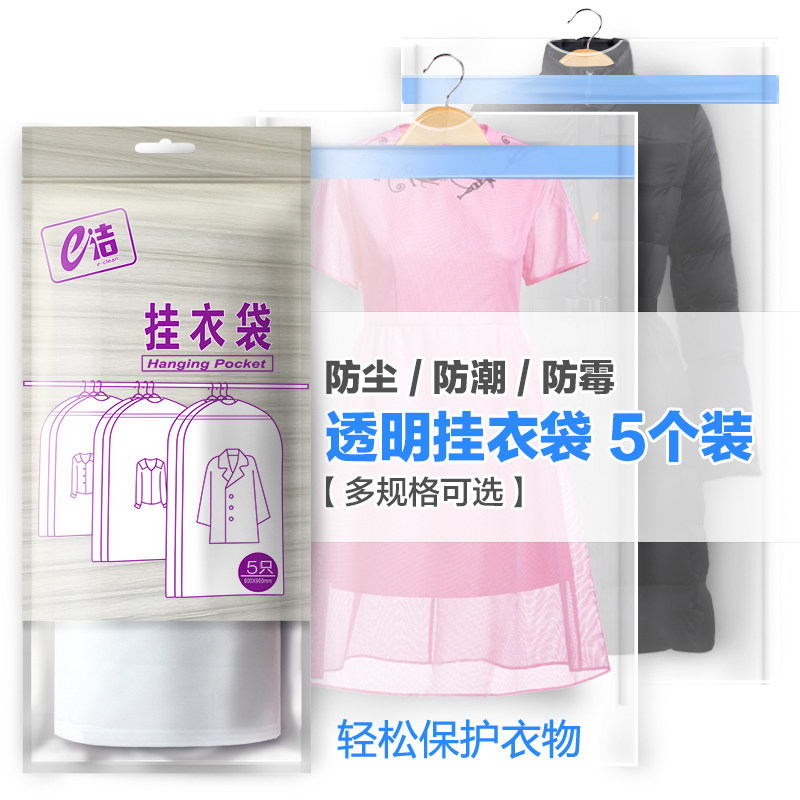 Transparent clothes hanger bag is not easy to be tight dust cover coat feather clothes cover jacket hanging bag large medium size