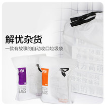 Douyin Net Red automatic closing garbage bag thickened household portable disposable plastic bag