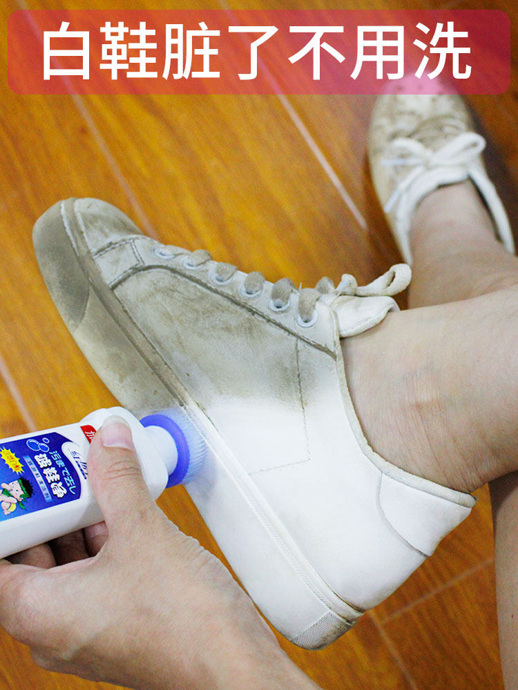 Small white shoes artifact white shoe cleaner decontamination to yellow edge whitening hand-free brushing shoes