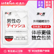 Japanese astringent wet tissue paper Indian God oil male products interesting not numb shooting not drunk breeze health care products for men