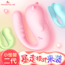 Small Monster Jump Egg 2 Spice Long-distance remote quake remote control Wireless Honey Japanese Devil Long-distance Romance the Divine Instrumental Woman