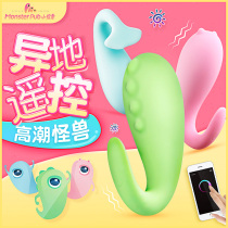 Jumping egg little monster APP remote control little devil taste vibration male female self-inserted underwear seconds climax passion tide
