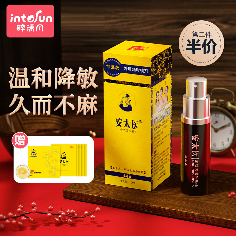 Antaidoctors Time-lapse Sprays Delayed India God Oil Spice Adults Health Products Menswear Spray Men's Sex Wet Wipes