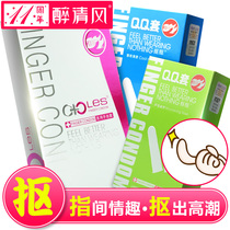 Blix Finger Set les Set Womens Special Love Female Orgasm Condom Pull qq Set Male Drunk