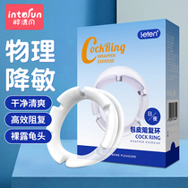 Prepuce block ring too long male sheep eye ring lock sperm ring condom adult sex products anti-removal temporary orthotics
