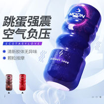 Airplane Cup male sex toy male artifact private parts masturbation self-defense comfort device real Yin male portable exercise