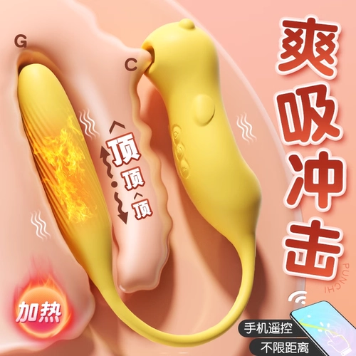 Mystery Ji Shuang Dou Dou Vibration Беспроводная дистанционная дистанционное управление женские продукты взрослые жены Женщины Сильный шок Сосание мастурбации мастурбация