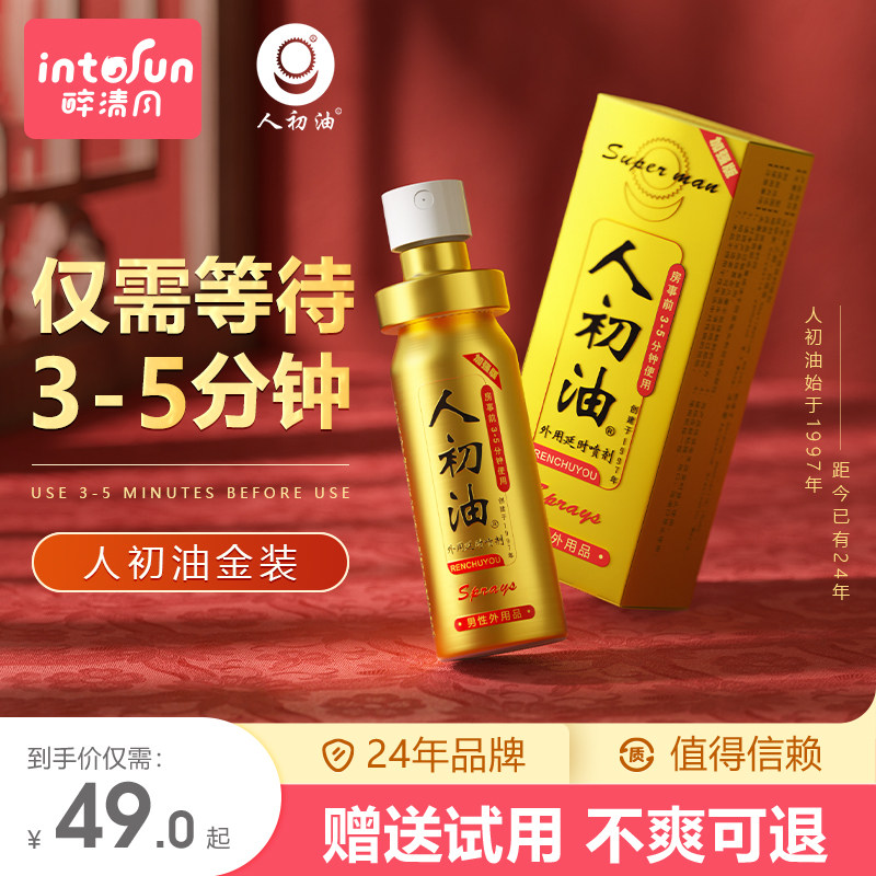 People's primary oil male spray Indian God oil sex love couples adult passion products Health products flirting men