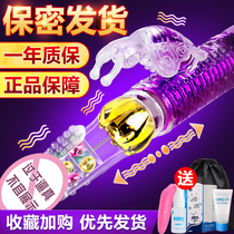 Female automatic telescopic Swing Swing bead vibration rod sex adult products climax female artifact sex toy private parts