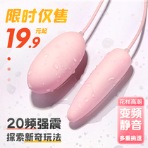 Small flea jumping egg adult masturbation device adjustment sex sex toys female toys female vibration girls jumping male