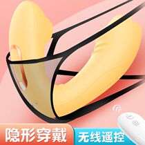 Wireless remote control jumping underwear to go out to wear private parts orgasm womens toys female comfort device