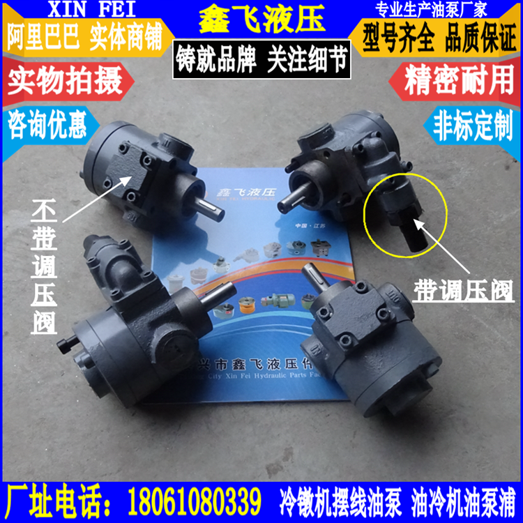 RBB-203 204 206 208 210 212 216 220 Cycloid oil pump gear pump KZY lubrication pump Y