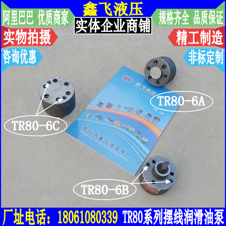 TR80-6B TR80-6B TR80-6A TR80-6C TR80-6C cycloidal lube pump east bench matzori spinning Kirin Textile Machine Use-Taobao
