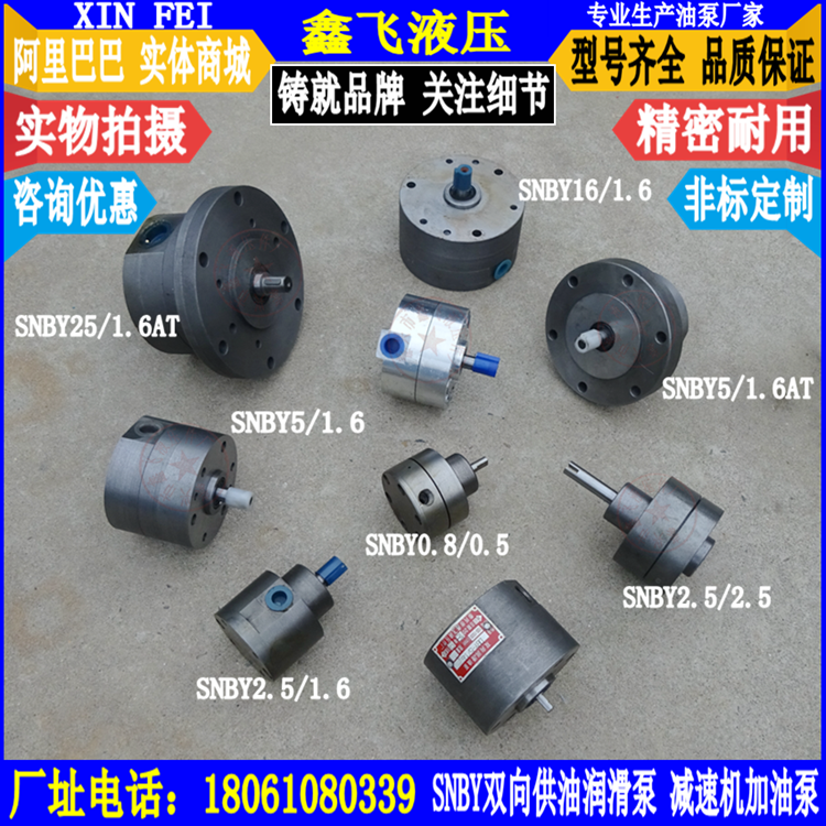 SNBY5 1 6 bi-directional oil supply lubrication pump SNBY0 8 1 6 SNBY2 5 1 6 0 5 16 Oil pump AT