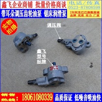  Taixing Xinfei Hydraulic Parts Factory CB-B4Y B5RY Gear oil pump unit TXB-4TY with ears with adjustment