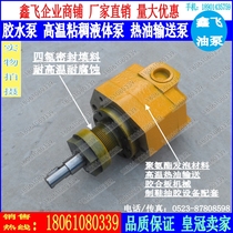 Rubber pump BB-B63NH1 high viscosity glue water pump BB-BN40H1 polyurethane foam 50 Cycloid gear pump