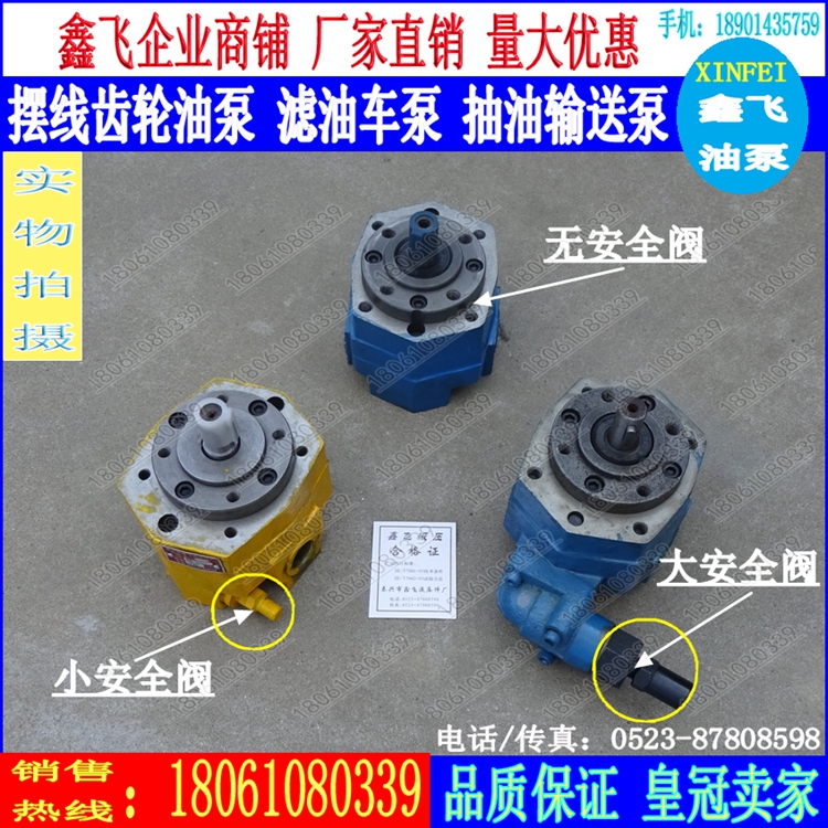 Regulating cycloid pump BB-B32Y hydraulic pump BB-B40Y gear oil pump BB-B50Y cycloid gear pump GY