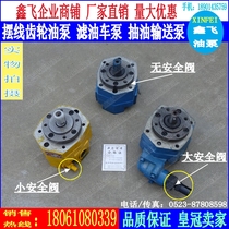 Pressure-regulating cycloidal pump BB-B32Y hydraulic pump BB-B40Y gear oil pump BB-B50Y cycloidal gear pump GY