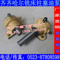 Milling Machine X61W Plunger Pump Lathe Lube Pump X61 Plunger Oil Pump Accessories Qiqihar Machine Bed Plant