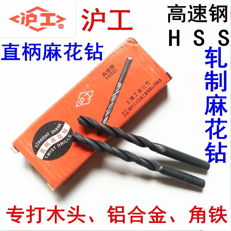 Hugong HSS straight handle twist drill bit high speed steel drill bit metal wood aluminum alloy iron sheet reaming drill bit set