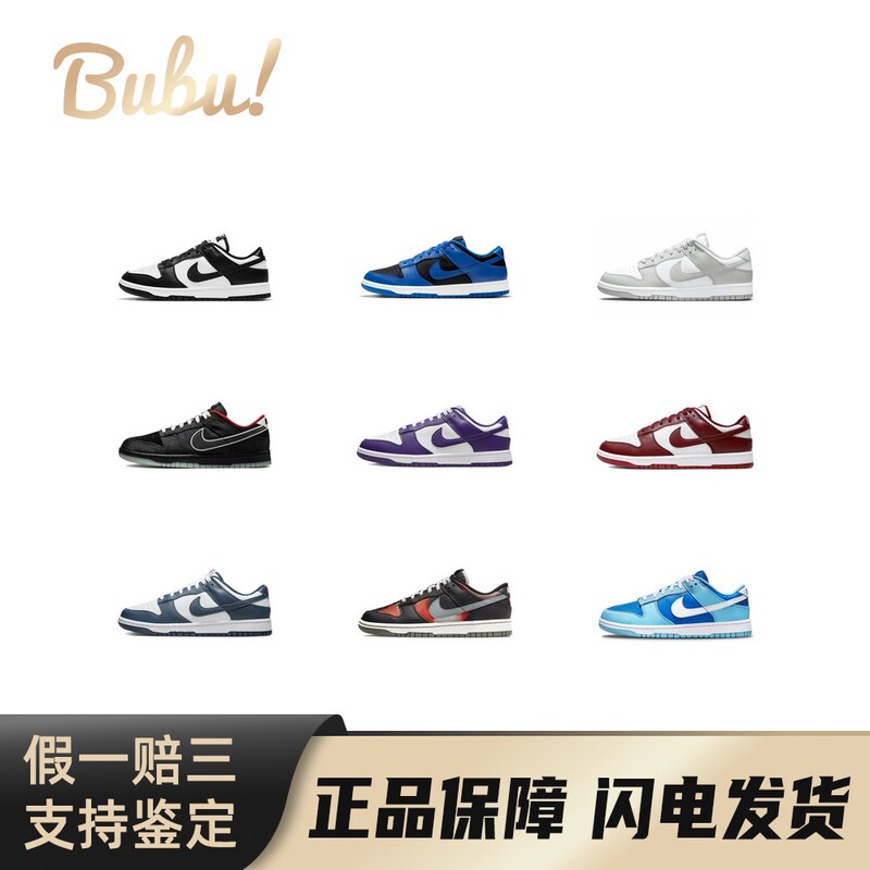【Bubu】Nike Dunk Retro Classic Vintage Wear-Resistant Leather Low-Top Sneakers Casual Shoes Unisex 【Bubu】Nike Dunk Retro Classic Vintage Wear-Resistant Leather Low-Top Sneakers Casual Shoes Unisex