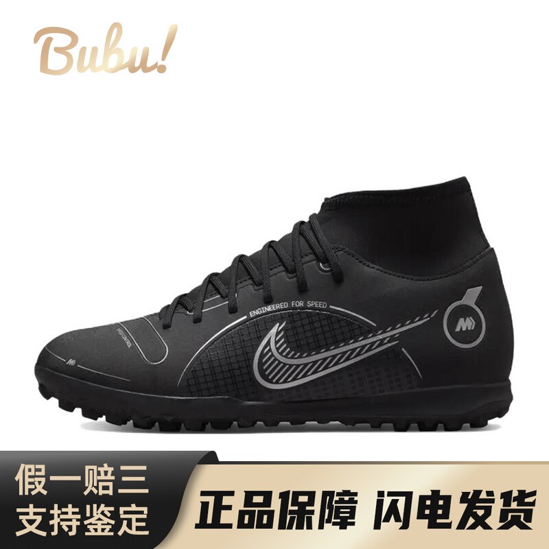 [Bubu] Nike Football Shoes Black Mercurial Superfly 8 Round-Toe Lace-Up Shoes