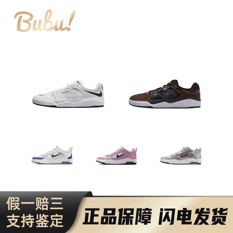 【Bubu】Nike Sb Ishod Comfortable and Versatile, Wear-Resistant and Breathable Low-Top Sneakers, Unisex