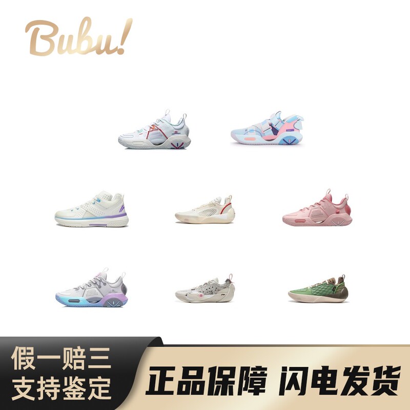 【Bubu】Lining Li Ning City Series Comfortable Versatile Trendy Low-Top Mid-Top Basketball Shoes