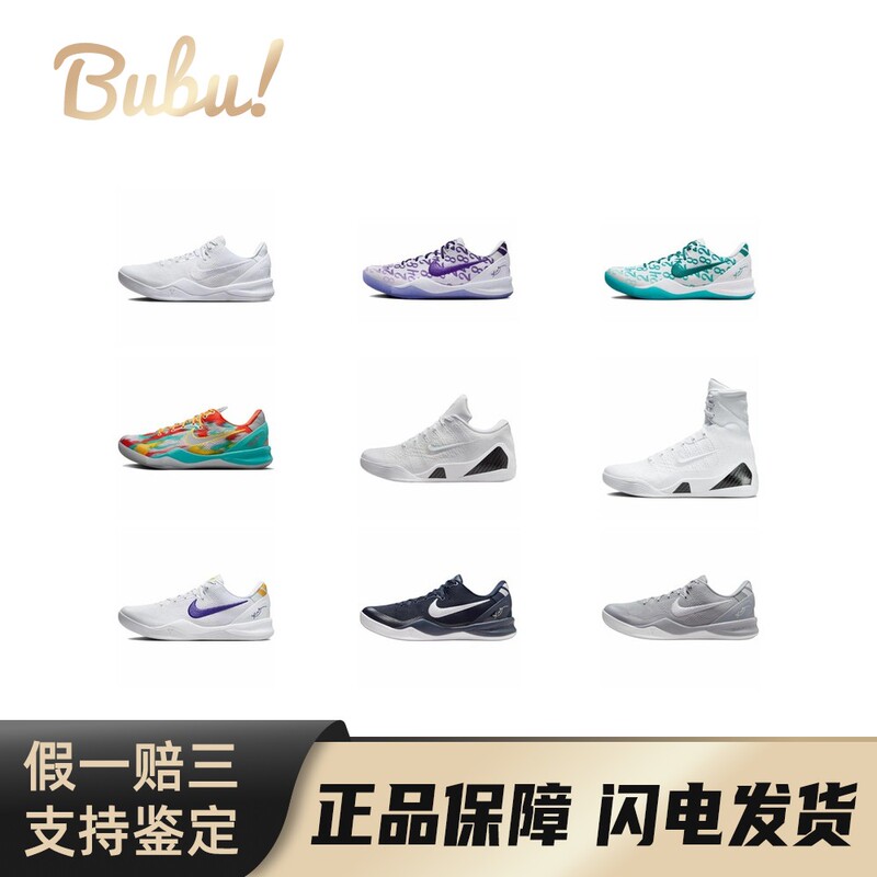 【Bubu】Nike Kobe 8 Kobe 9 Retro Shock Absorption Low-Top Anti-Slip Basketball Shoes Unisex