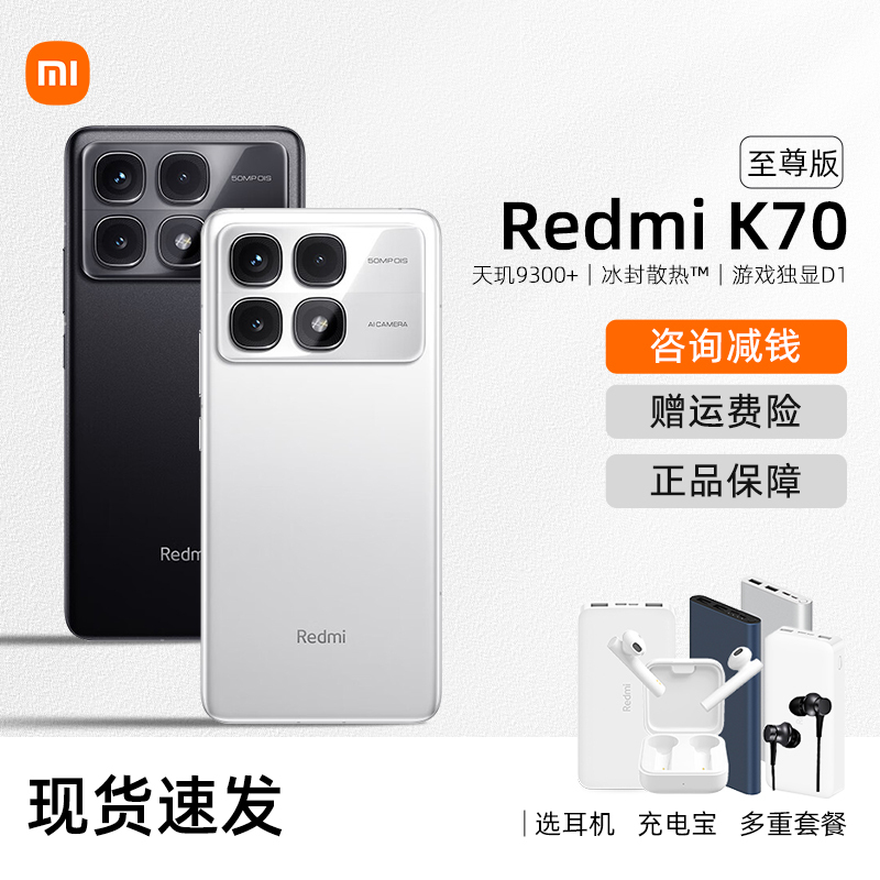 Miui/Xiaomi Redmi K70 Extreme Edition Official Genuine 5g Champion Edition Mobile Phone Redmi K70 Extreme Edition