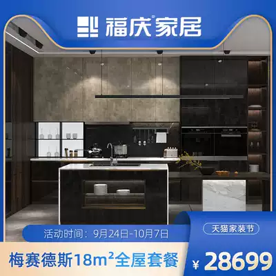 Fuqing Mercedes full house custom wardrobe bedroom cloakroom porch custom shoe cabinet bookcase minimalist light luxury