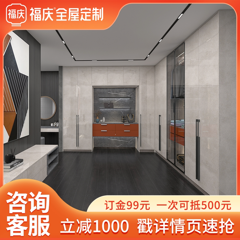 Fuqing modern minimalist furniture wardrobe door to top overall home decoration bedroom walk-in cloakroom whole house customization